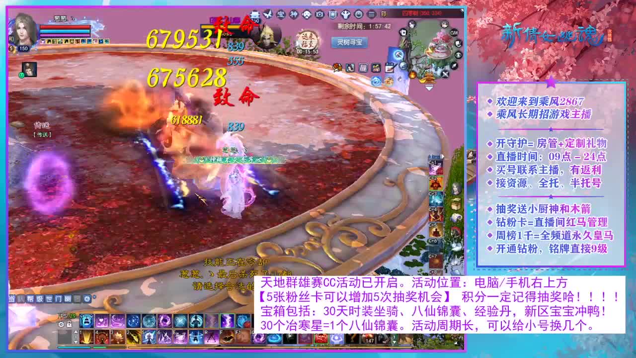 看直播领30天时装坐骑！ 第1段