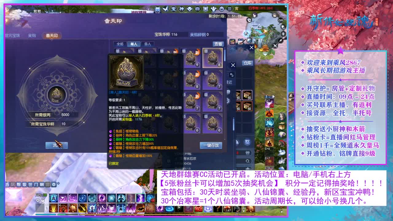 看直播领30天时装坐骑！ 第2段