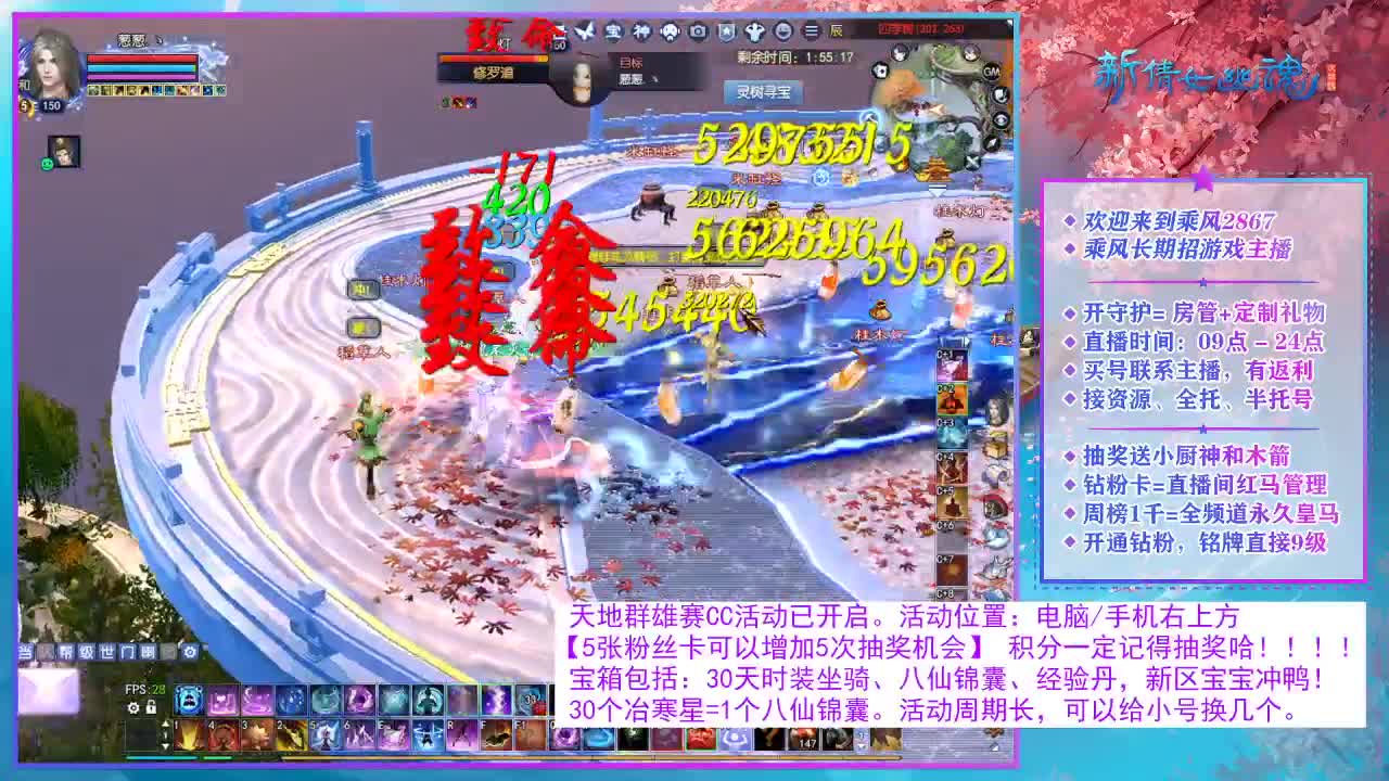 看直播领30天时装坐骑！ 第3段