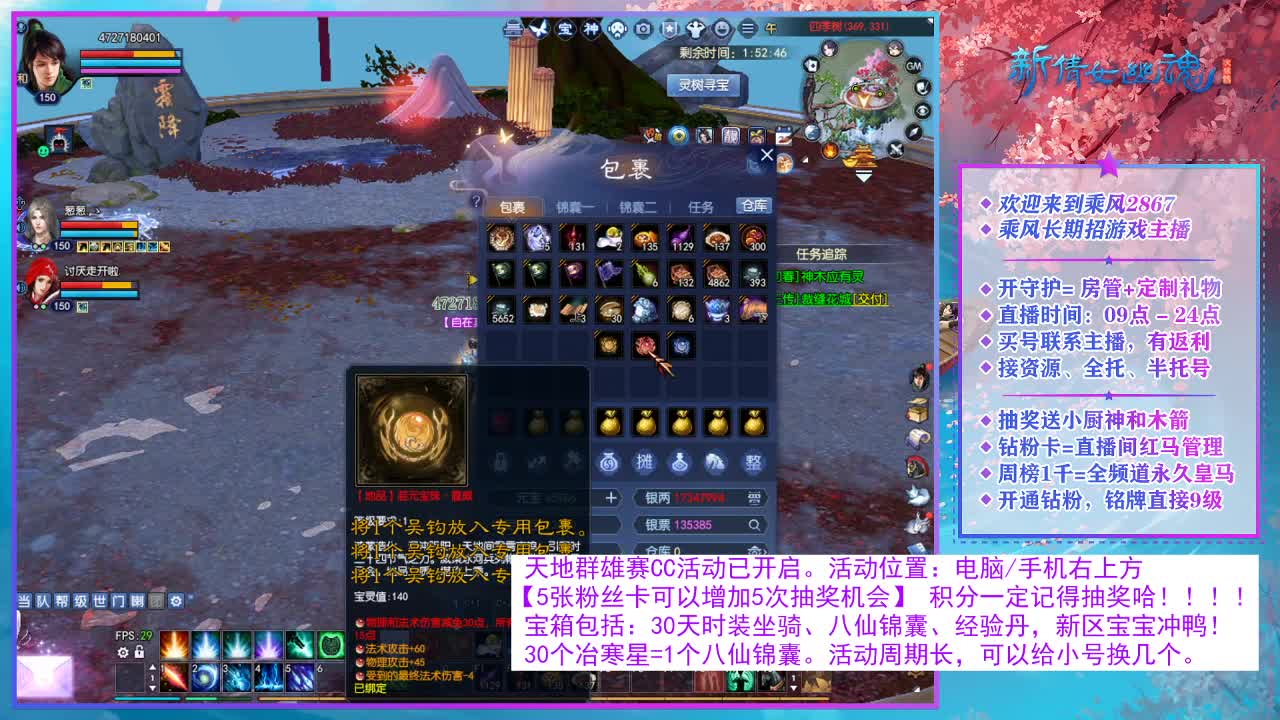 看直播领30天时装坐骑！ 第4段