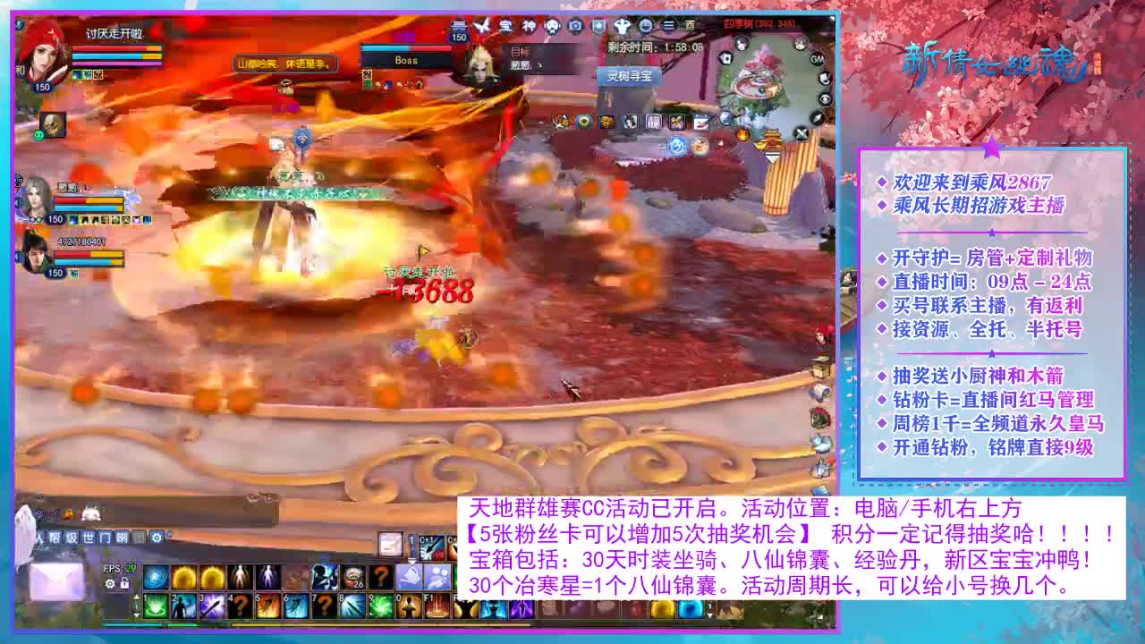 看直播领30天时装坐骑！ 第5段