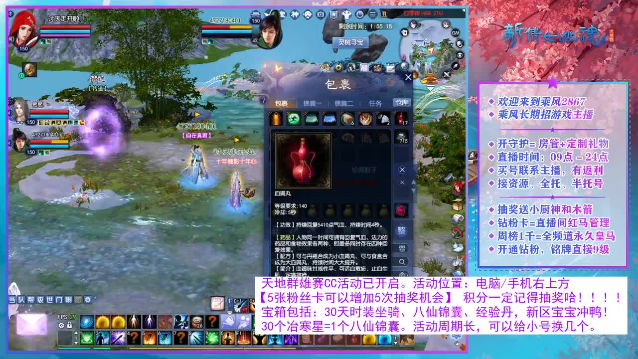 看直播领30天时装坐骑！ 第6段