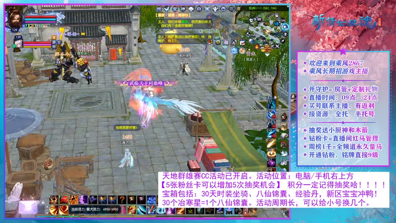 看直播领30天时装坐骑！ 第7段