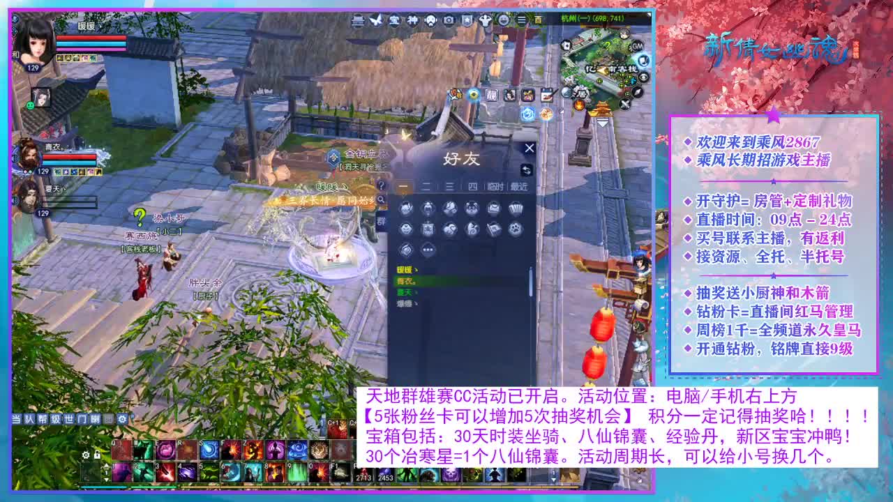 看直播领30天时装坐骑！ 第8段