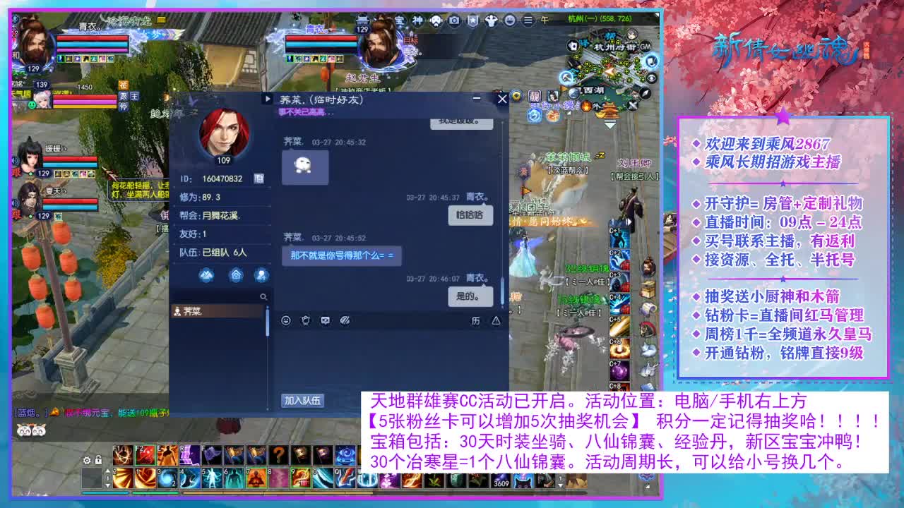 看直播领30天时装坐骑！ 第9段