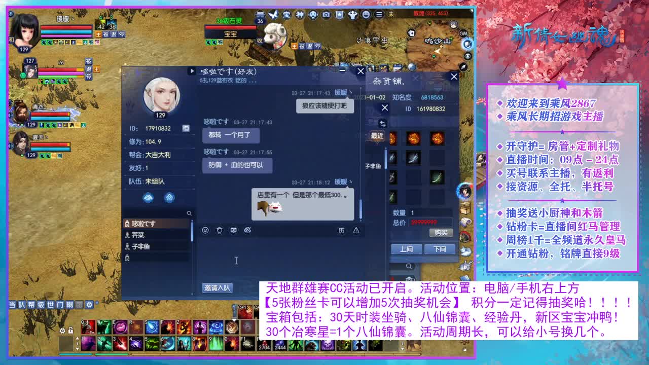 看直播领30天时装坐骑！ 第10段