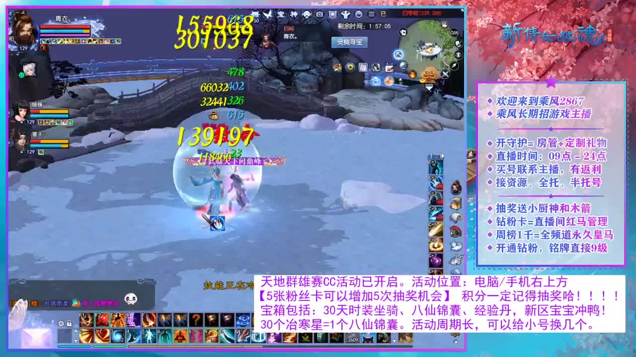 看直播领30天时装坐骑！ 第11段