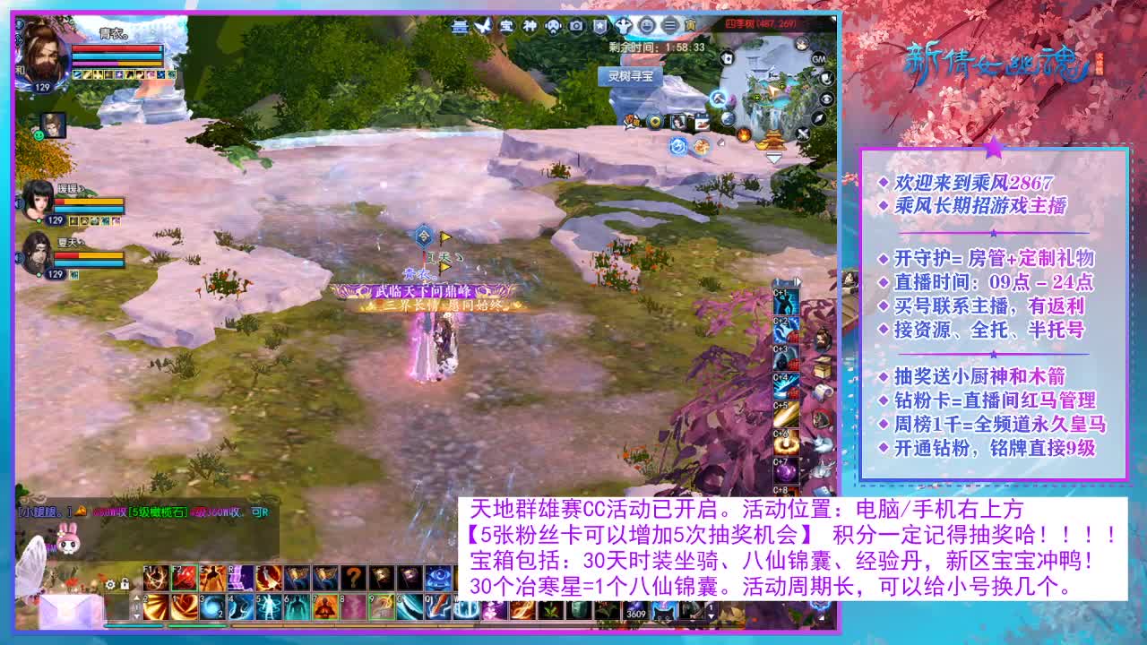 看直播领30天时装坐骑！ 第12段