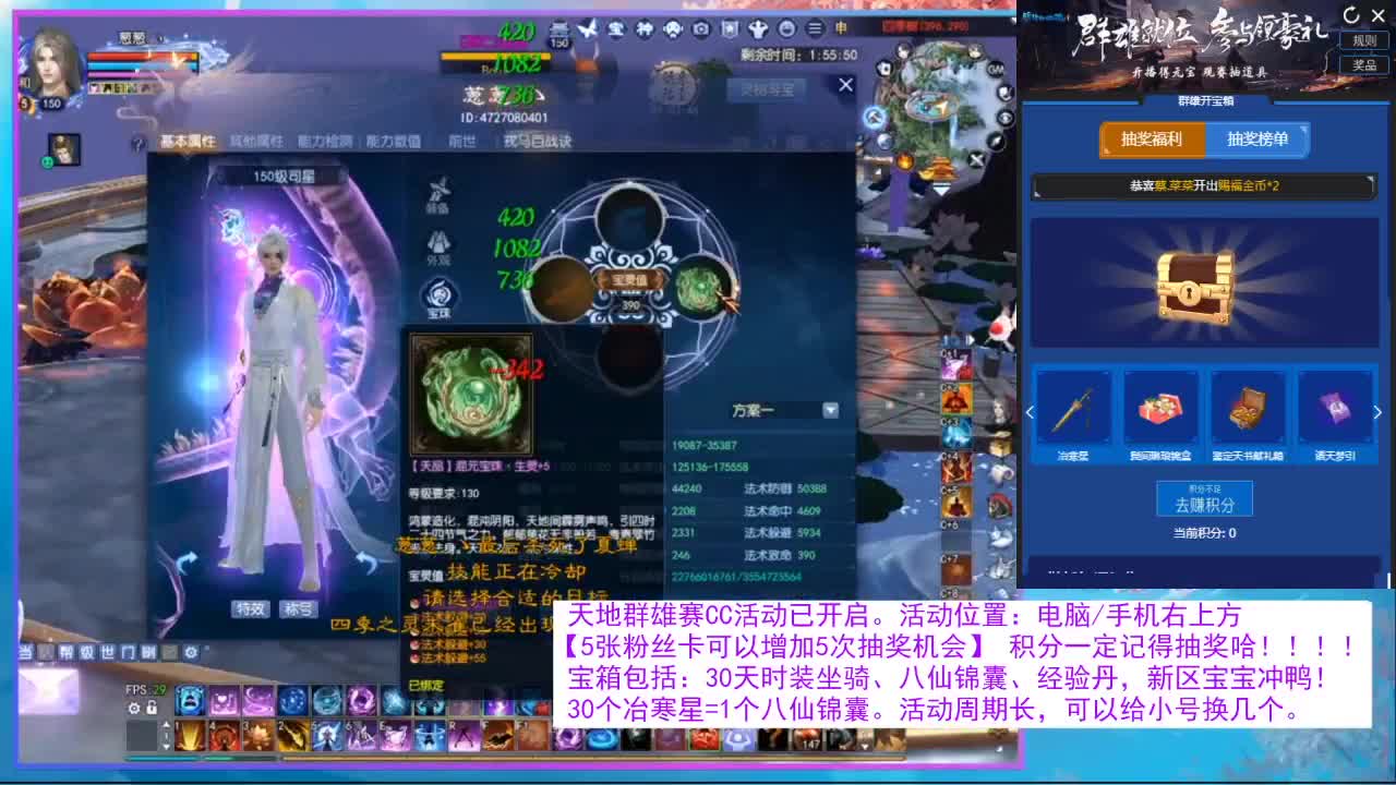 看直播领30天时装坐骑！ 第13段