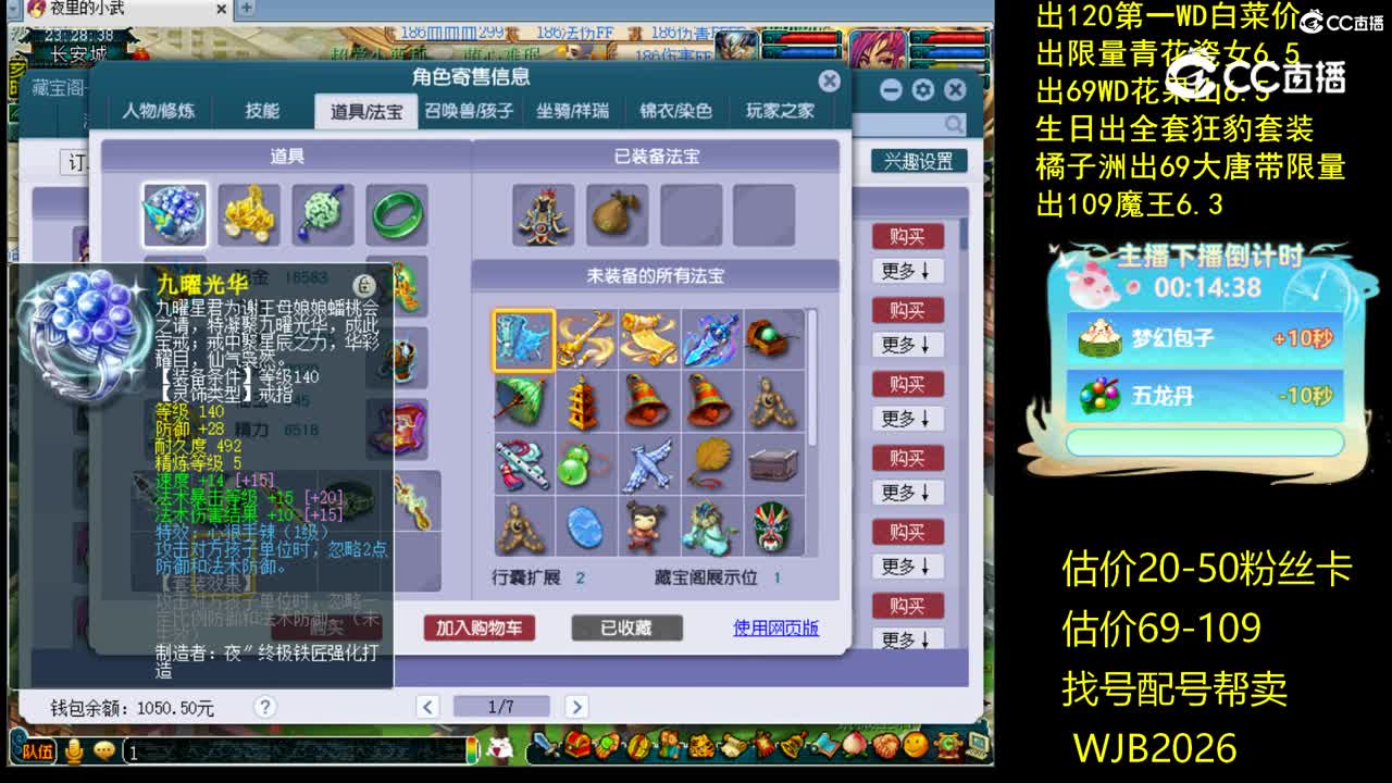【主播点评】龙宫