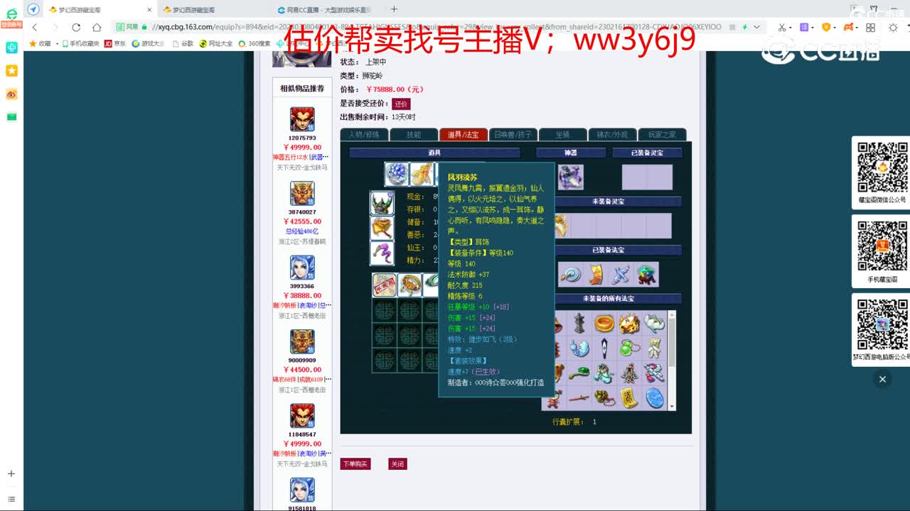 【主播点评】狮驼岭