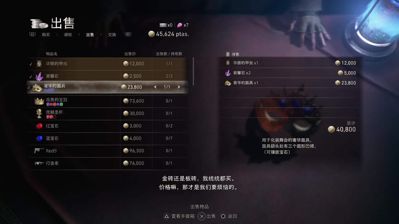 村庄4 第3段