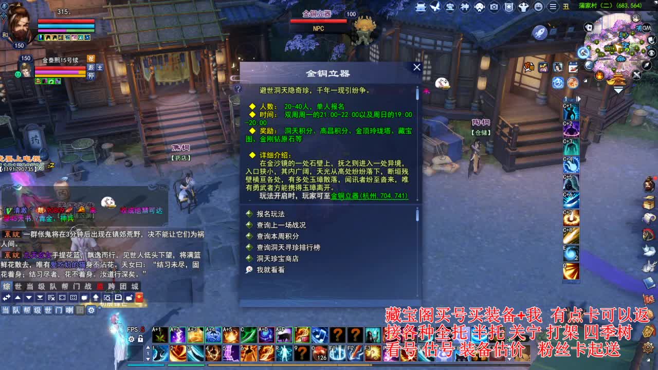 专业看号估号! 接各种资源！ 第3段