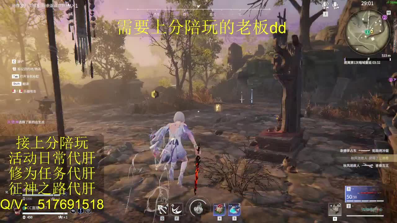 接陪,上分,修行日常各种 第5段