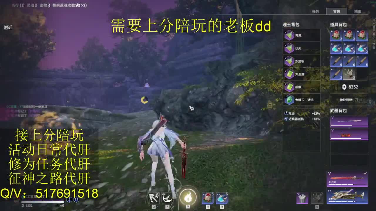 接陪,上分,修行日常各种 第6段