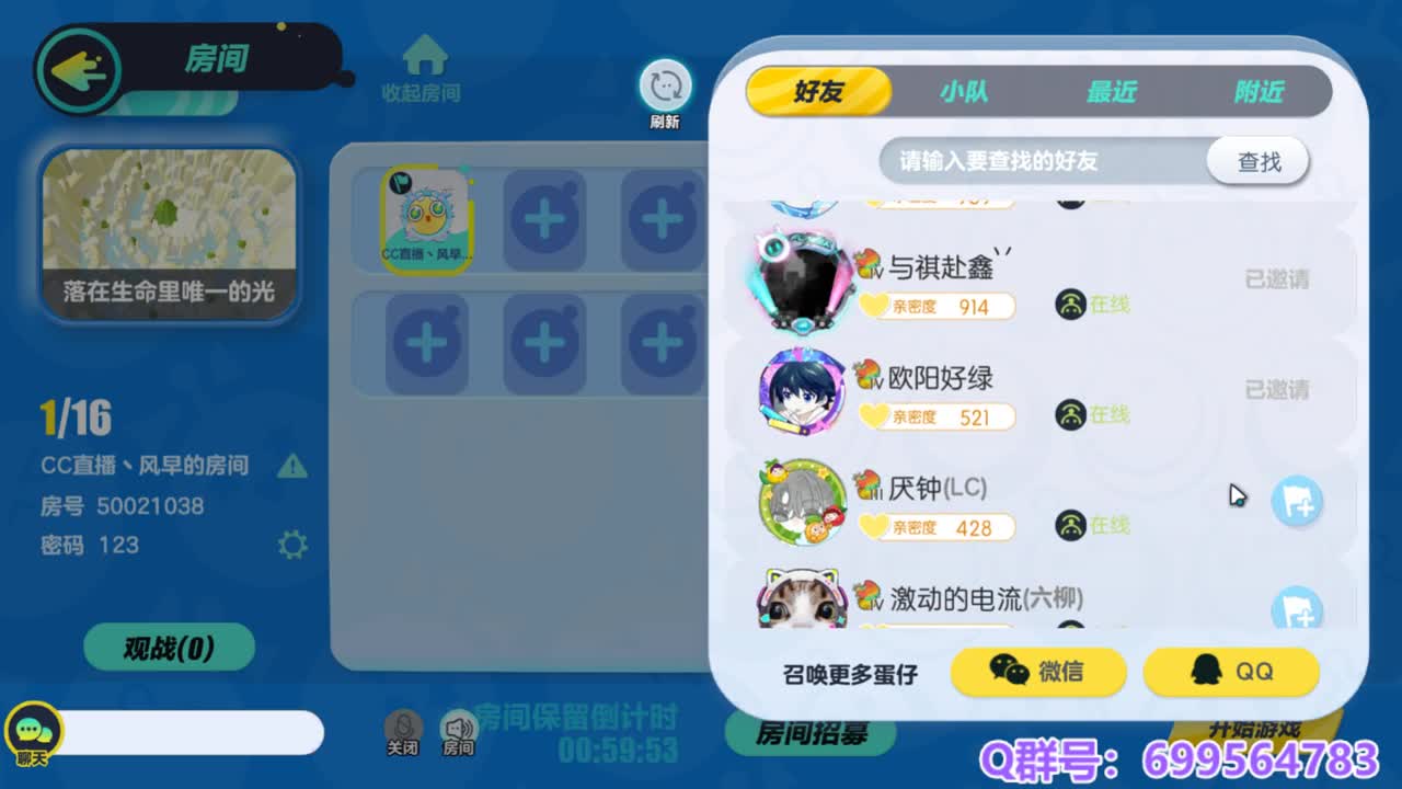 接代上凤凰蛋 第5段