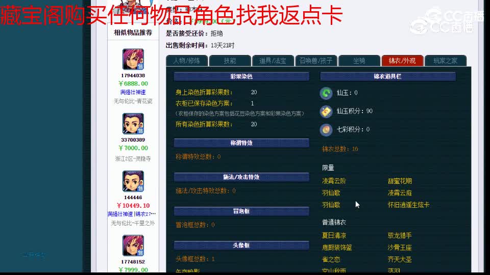 【主播点评】神木林
