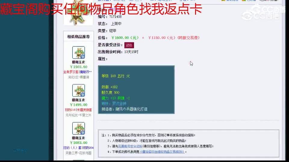 【主播点评】珊瑚玉衣