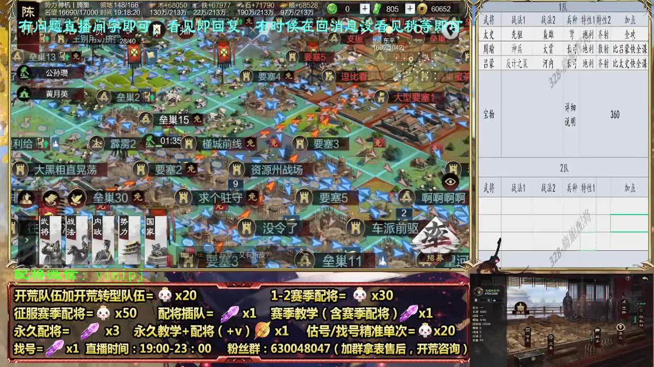 细节配将师配将，答疑中开荒稳健 第2段