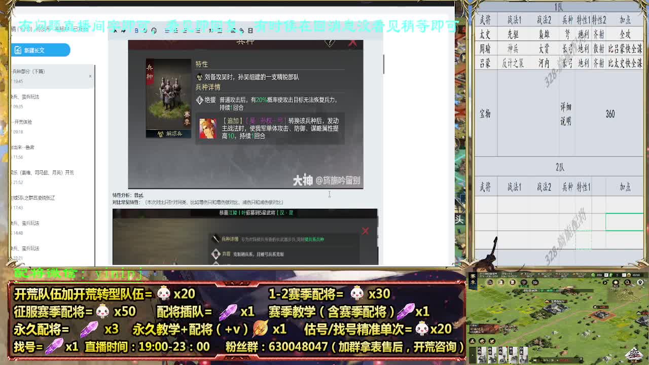 细节配将师配将，答疑中开荒稳健 第3段