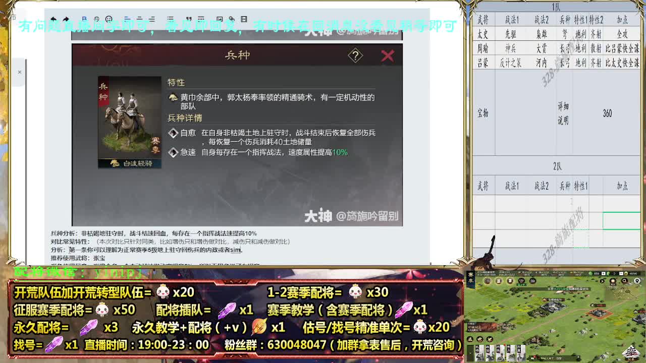 细节配将师配将，答疑中开荒稳健 第4段