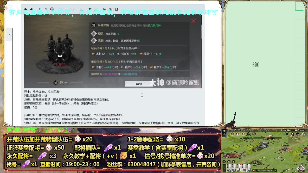 细节配将师配将，答疑中开荒稳健 第5段