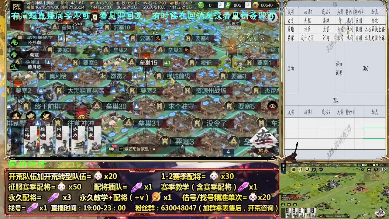 细节配将师配将，答疑中开荒稳健 第6段