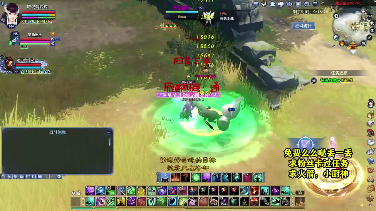 天地群雄-老铁稳 第1段