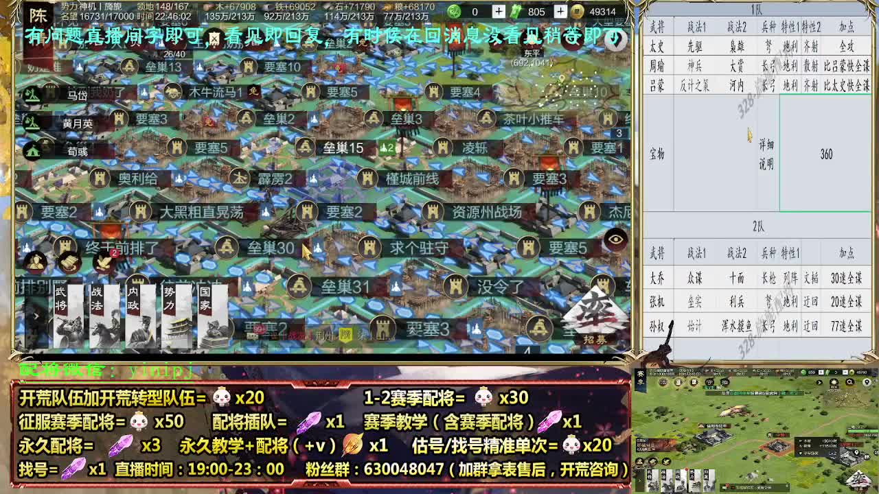 细节配将师配将，答疑中开荒稳健 第9段