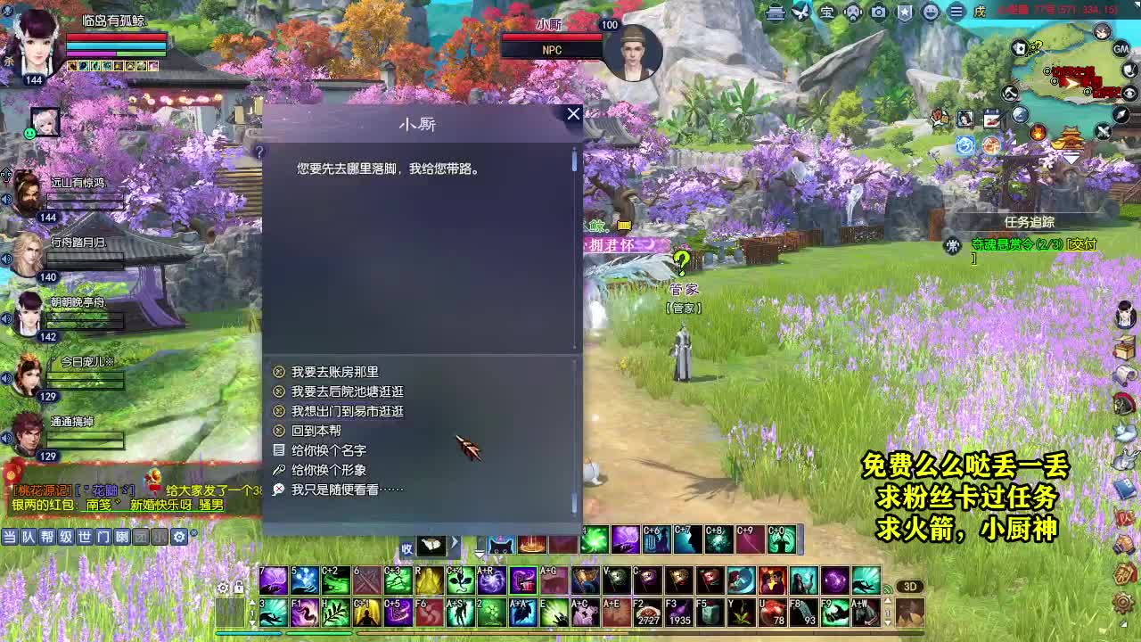 天地群雄-老铁稳 第4段