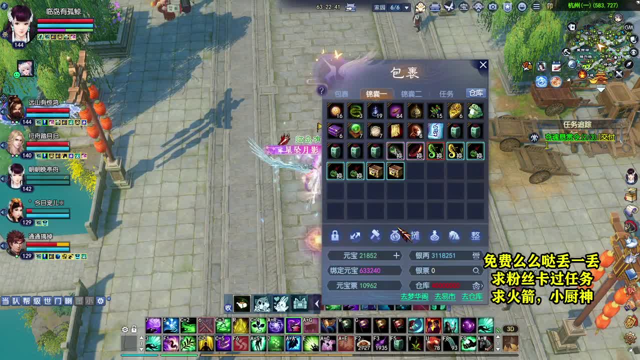 天地群雄-老铁稳 第5段