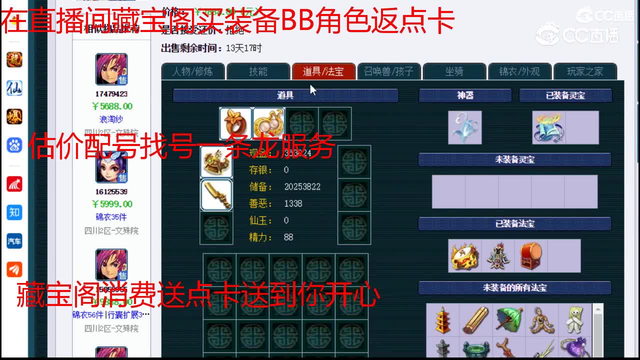【主播点评】神木林