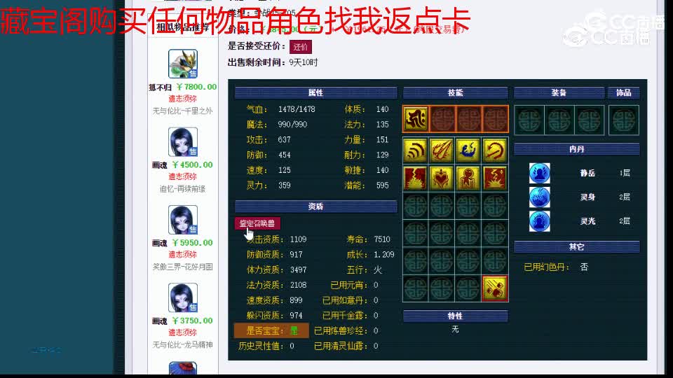 【主播点评】画魂