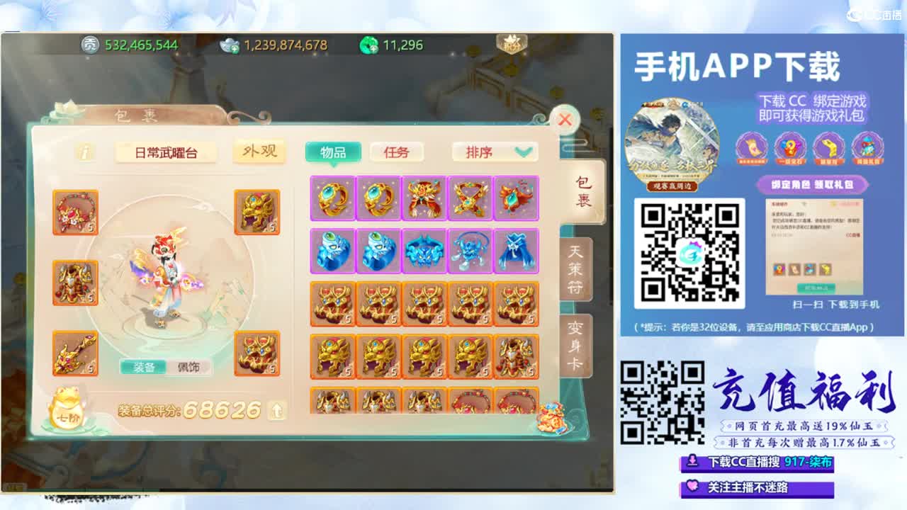 超级联赛直播现场 第1段