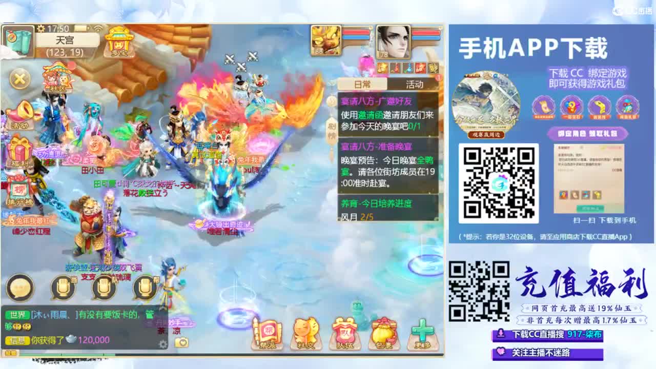 超级联赛直播现场 第2段