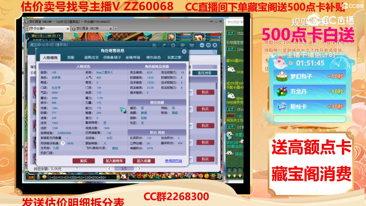 【主播点评】21507334