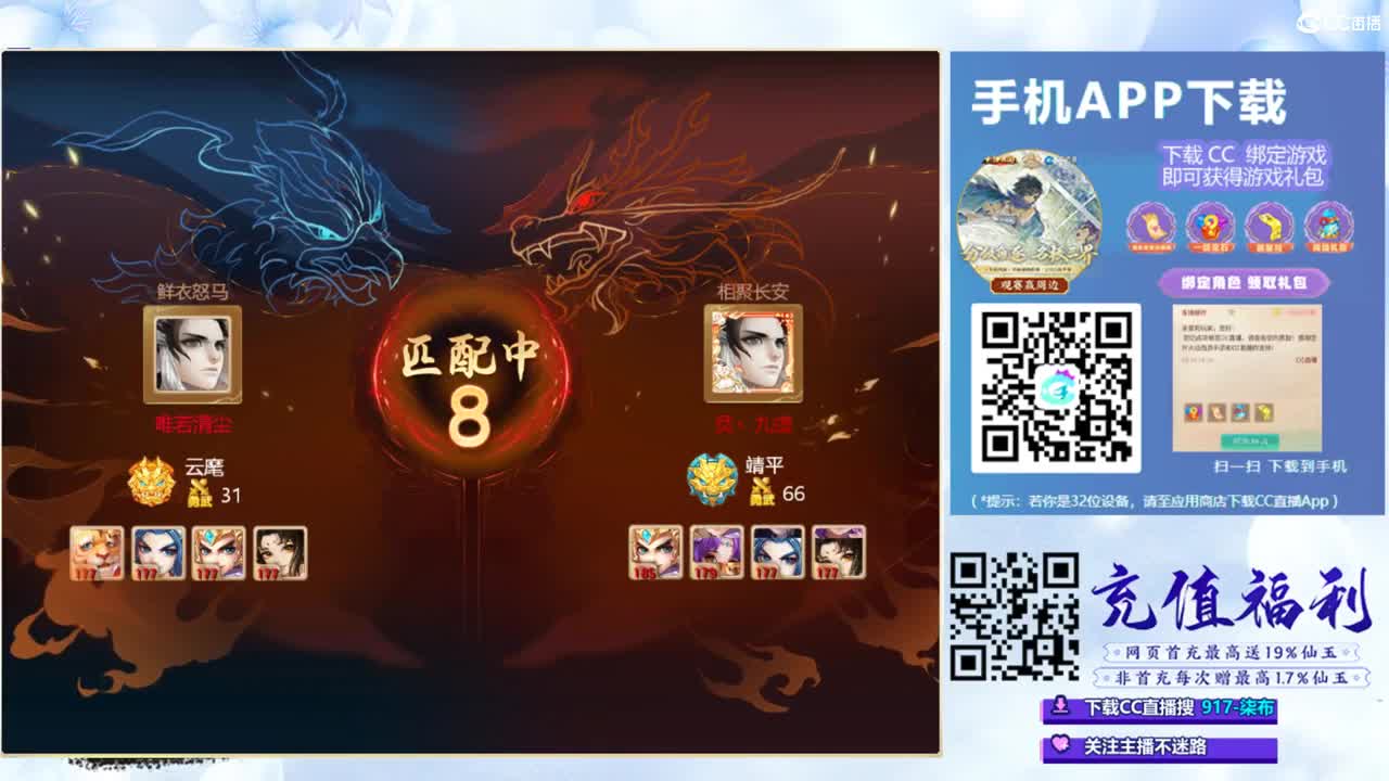 超级联赛直播现场 第3段