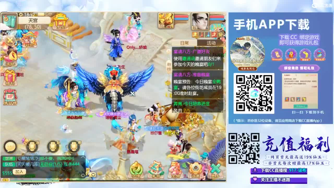 超级联赛直播现场 第4段