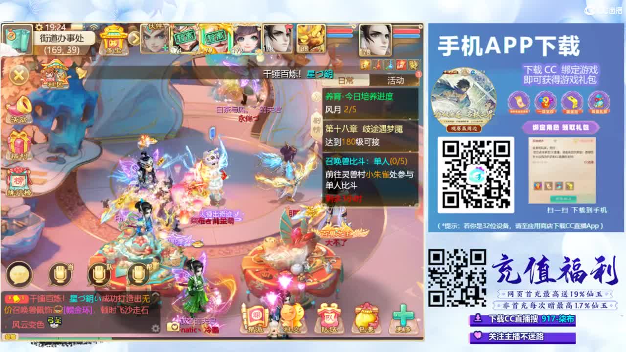 超级联赛直播现场 第5段