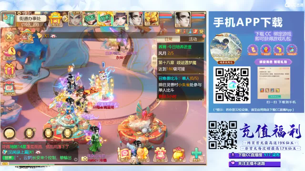 超级联赛直播现场 第6段