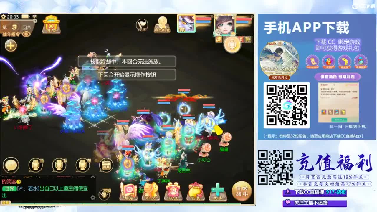 超级联赛直播现场 第7段