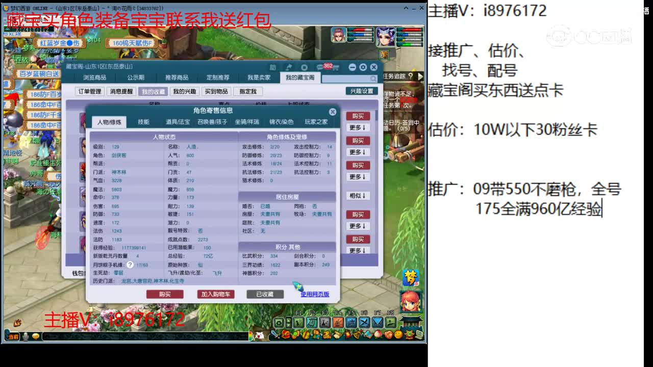 【主播点评】神木林