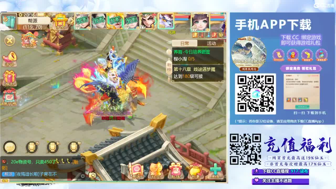 超级联赛直播现场 第8段