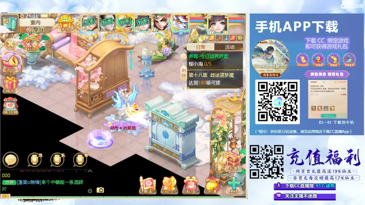 超级联赛直播现场 第9段