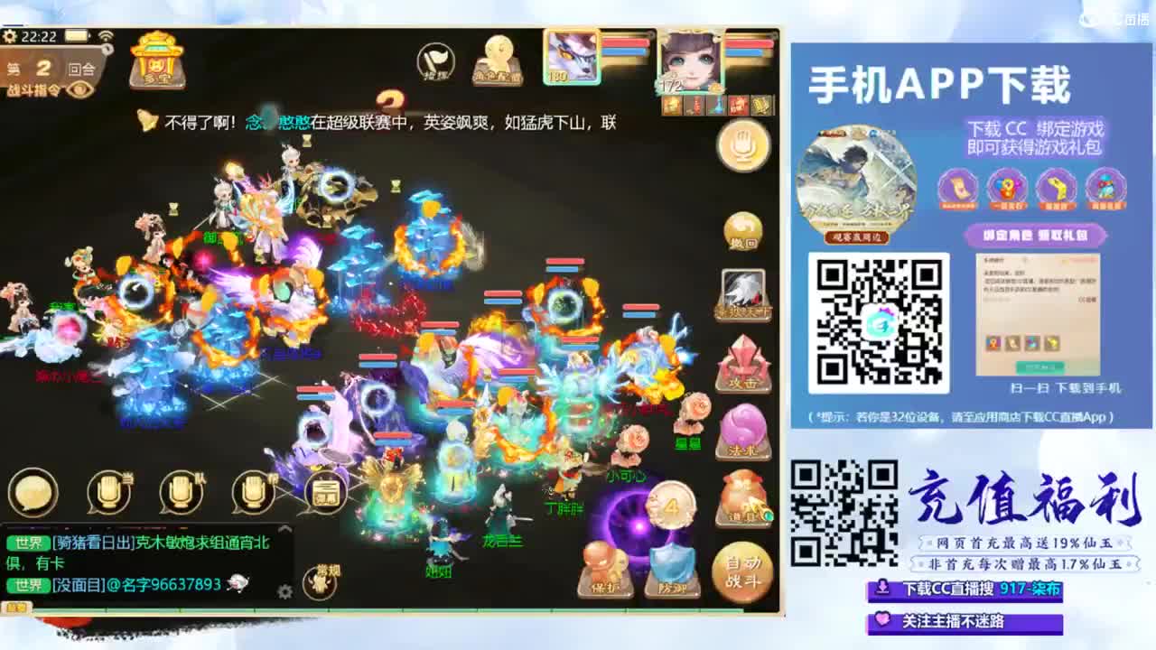 超级联赛直播现场 第11段