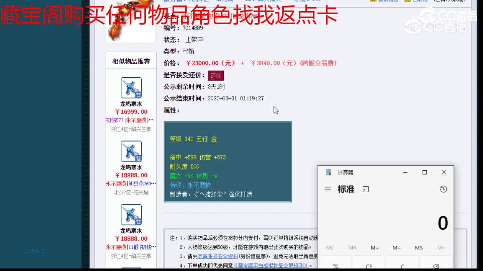 【主播点评】冥火薄天