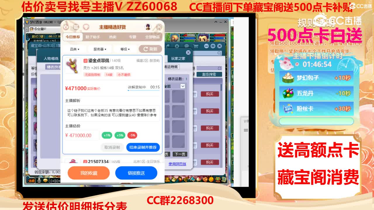 【主播点评】鎏金点翠佩