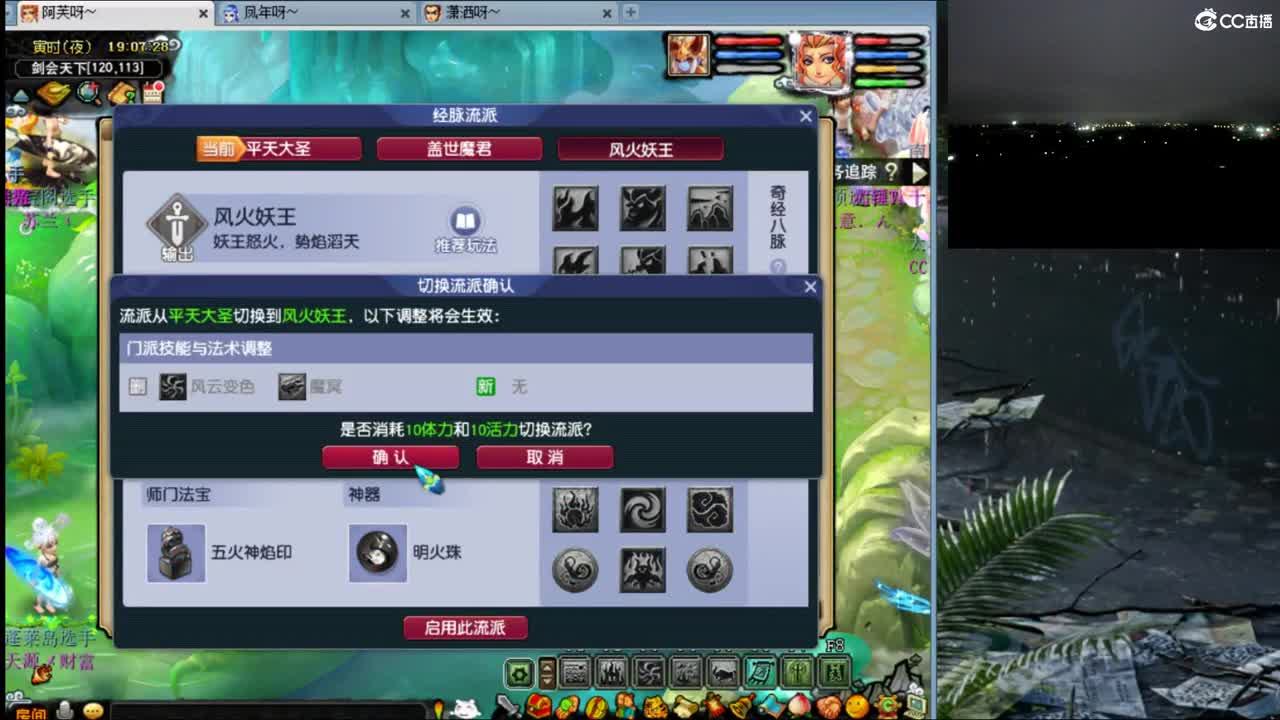 【剑会】122狮驼岭-招老板 第2段