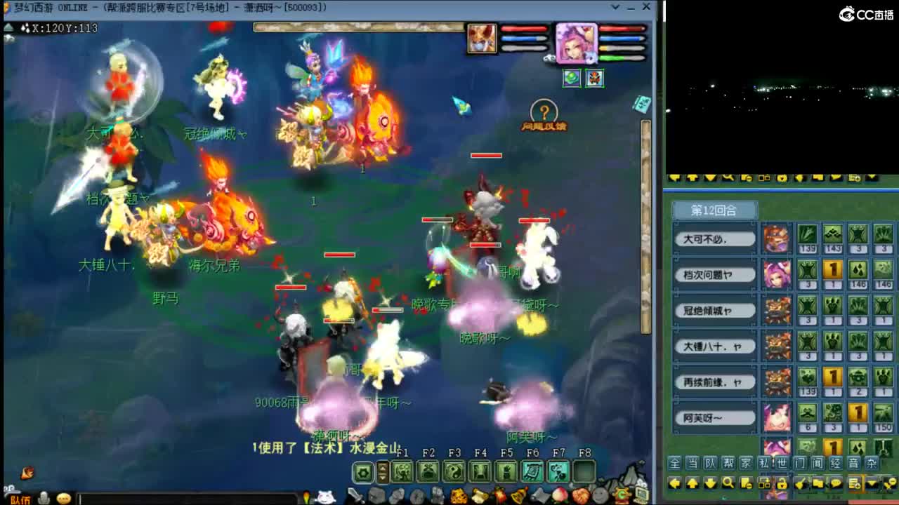 【剑会】122狮驼岭-招老板 第3段