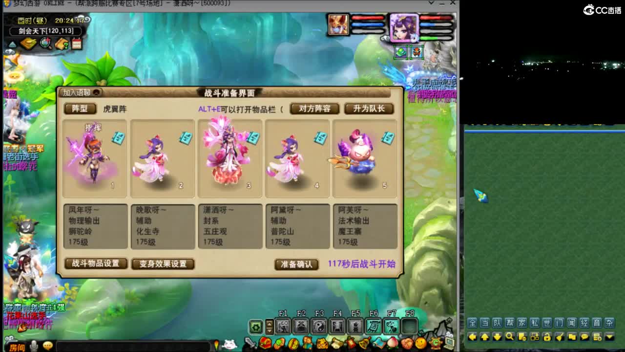 【剑会】122狮驼岭-招老板 第4段